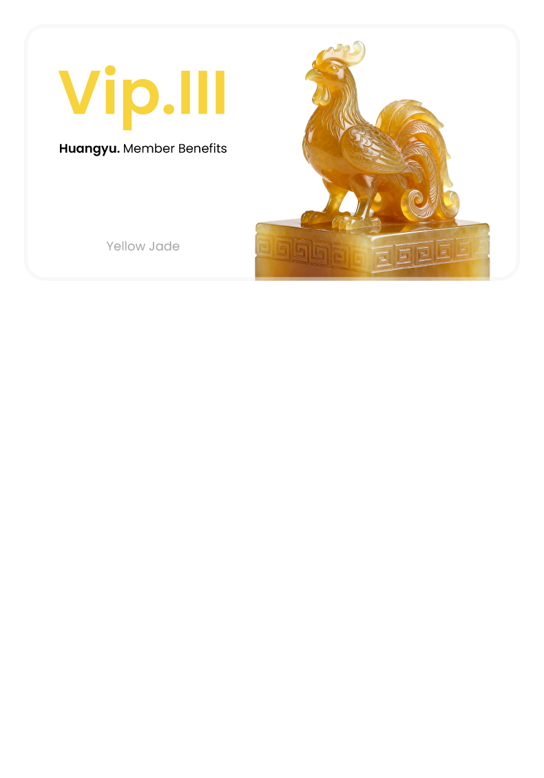 Vip.llI Huangyu. Member Benefits YellowJade