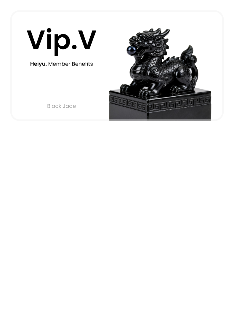 Vip.V Heiyu. Member Benefits BlackJade