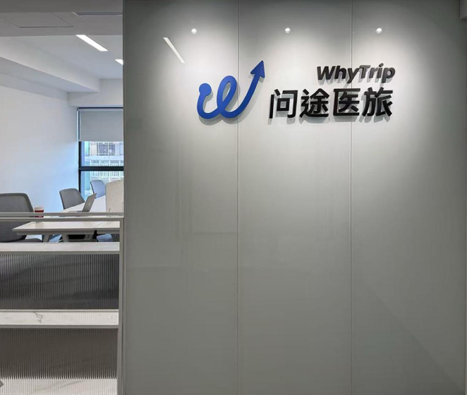 WhyTIip 0/ 问逾箧赈